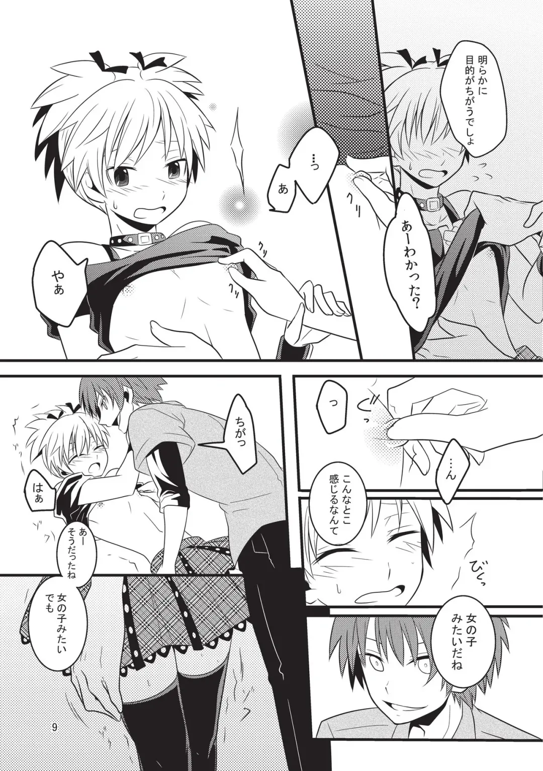 [Sharu] Nagisa-chan wa Okigaechuu!! Fhentai - Page 8