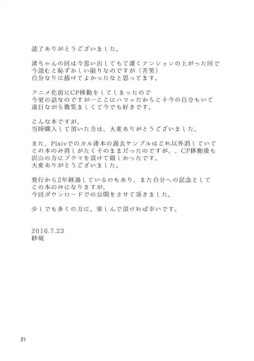 [Sharu] Nagisa-chan wa Okigaechuu!! Fhentai - Page 19