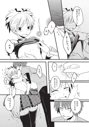 [Sharu] Nagisa-chan wa Okigaechuu!! Fhentai - Page 8
