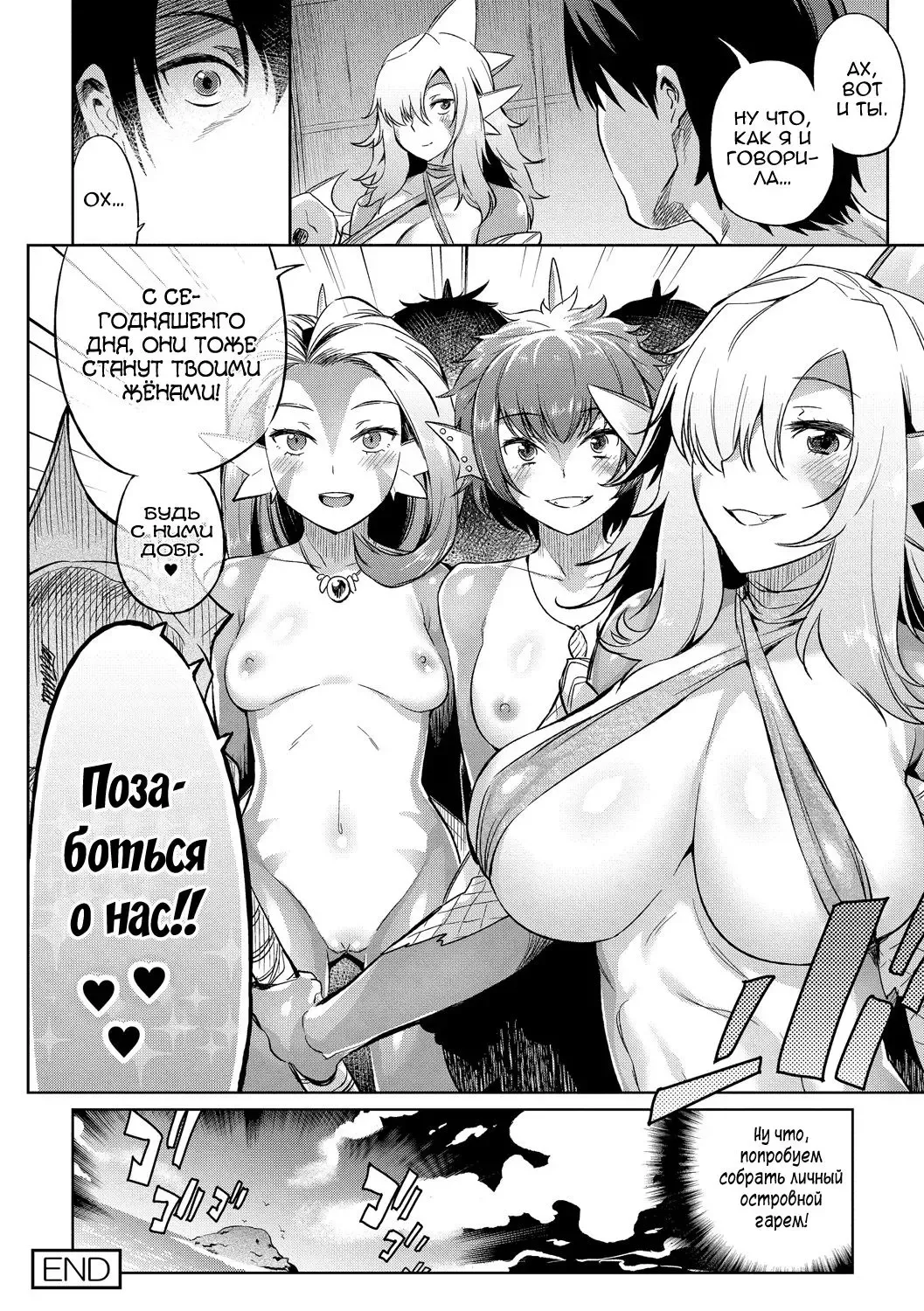 [Mizone] Gyoryuushima no Okite ~Jikyuu 1500 yen!! Gyogyou o Tetsudau Kantan na Oshigoto desu. (Dansei nomi Bashou) Kouhen~ Закон острова нереид Fhentai - Page 20