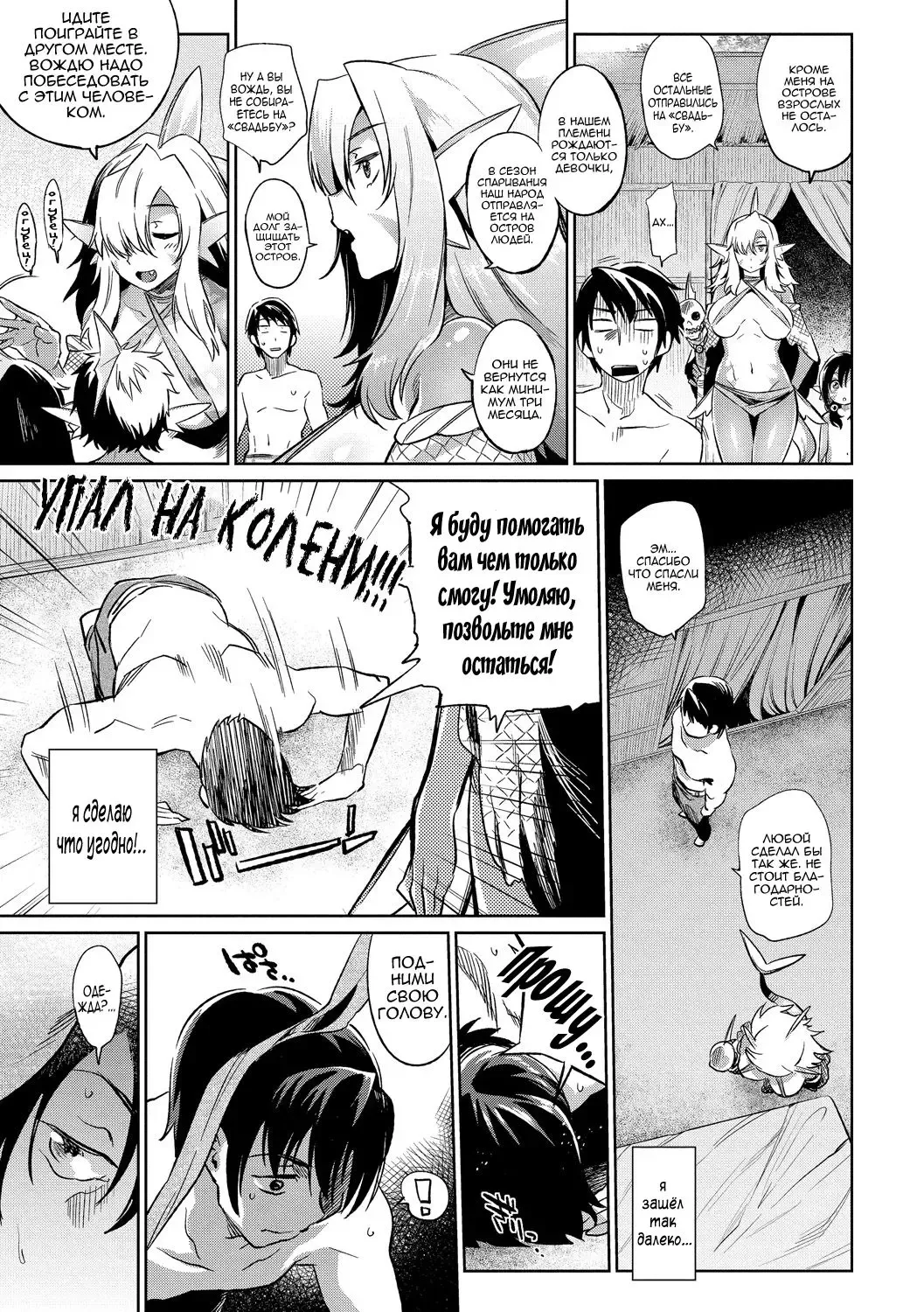 [Mizone] Gyoryuushima no Okite ~Jikyuu 1500 yen!! Gyogyou o Tetsudau Kantan na Oshigoto desu. (Dansei nomi Bashou) Kouhen~ Закон острова нереид Fhentai - Page 5