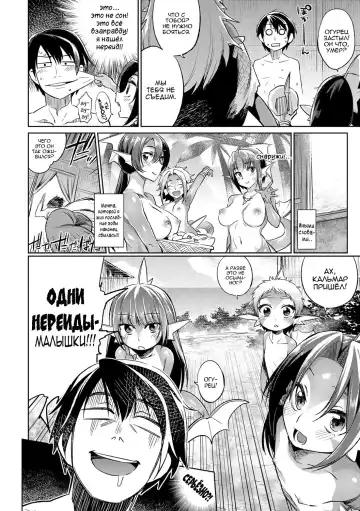 [Mizone] Gyoryuushima no Okite ~Jikyuu 1500 yen!! Gyogyou o Tetsudau Kantan na Oshigoto desu. (Dansei nomi Bashou) Kouhen~ Закон острова нереид Fhentai - Page 4