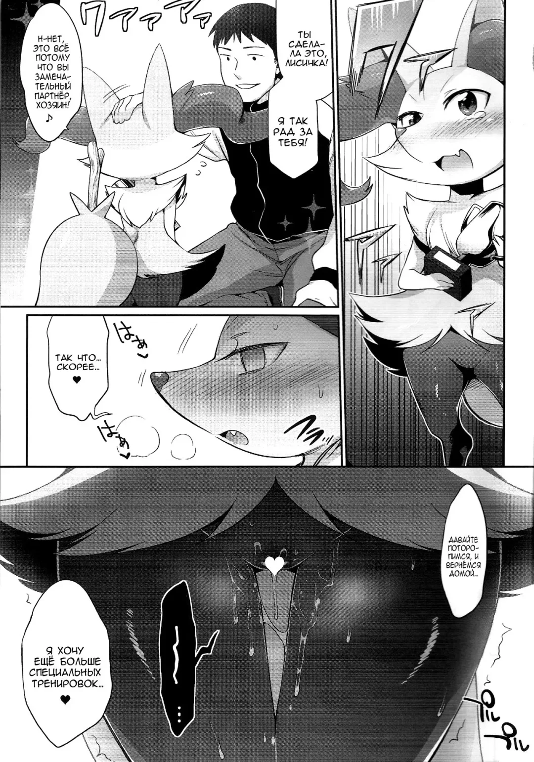 [Mizone] Doryokuchi Ecchi 252 Fhentai.net - Page 12