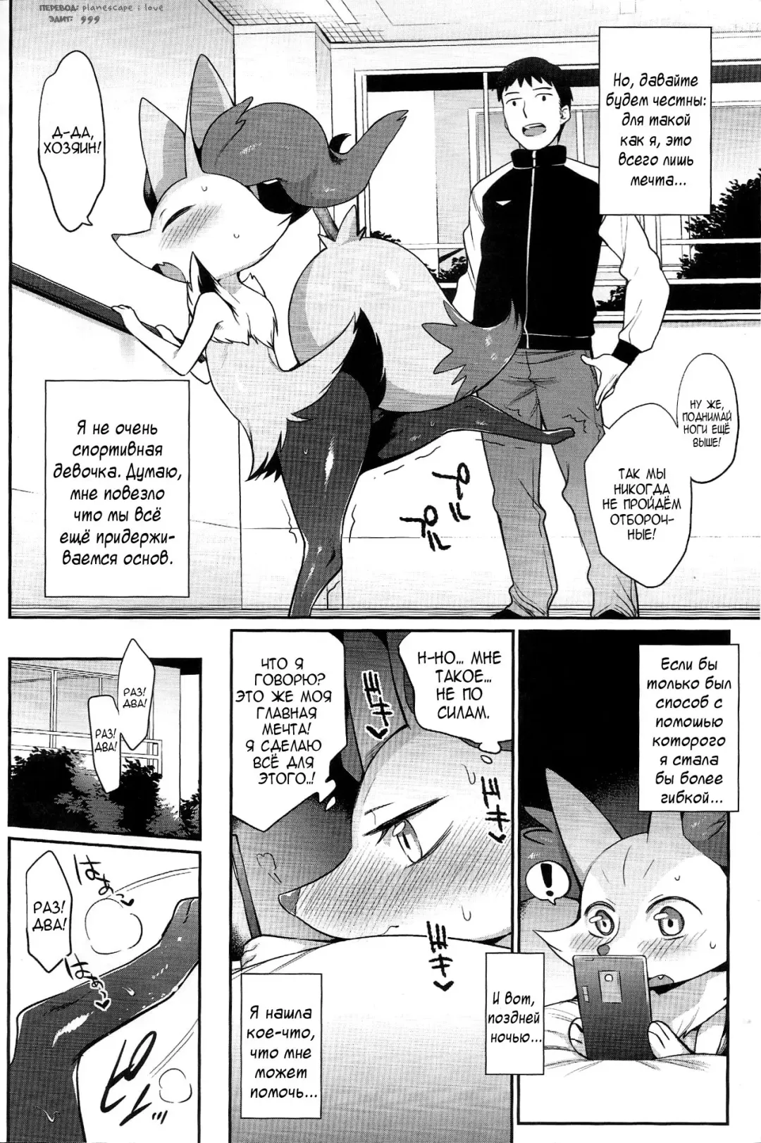 [Mizone] Doryokuchi Ecchi 252 Fhentai.net - Page 3