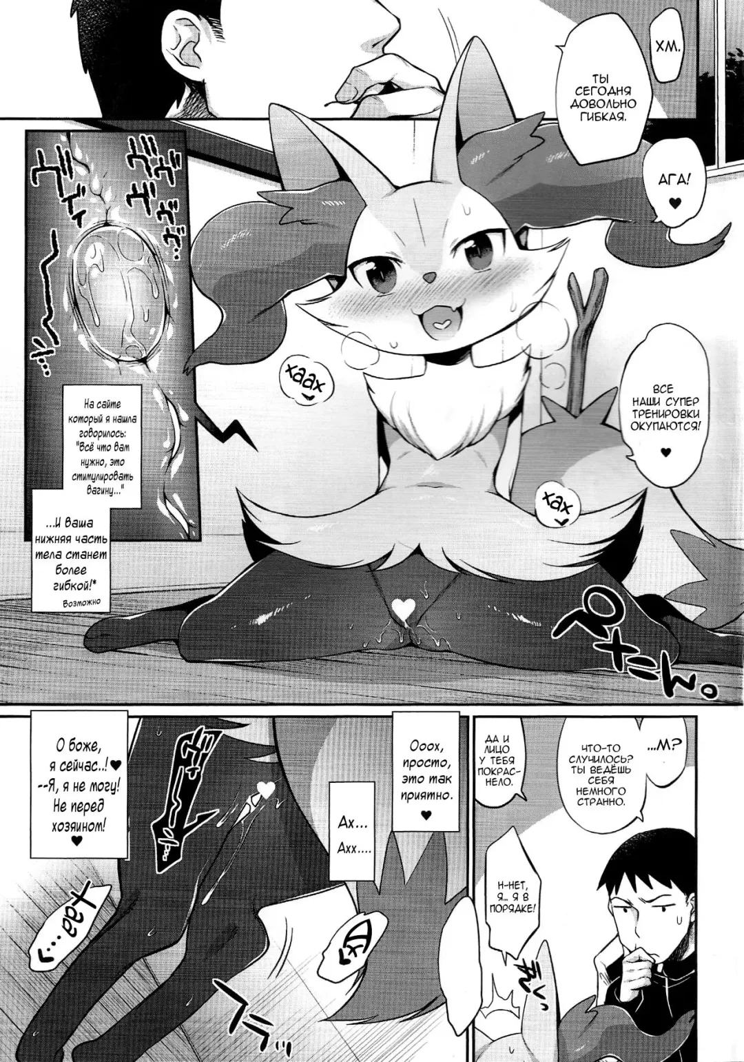 [Mizone] Doryokuchi Ecchi 252 Fhentai.net - Page 4