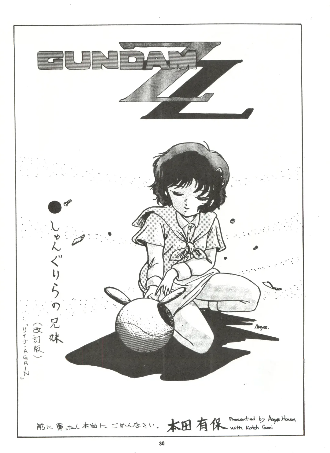 [Fedron Kei] Look Out 3R Fhentai - Page 30