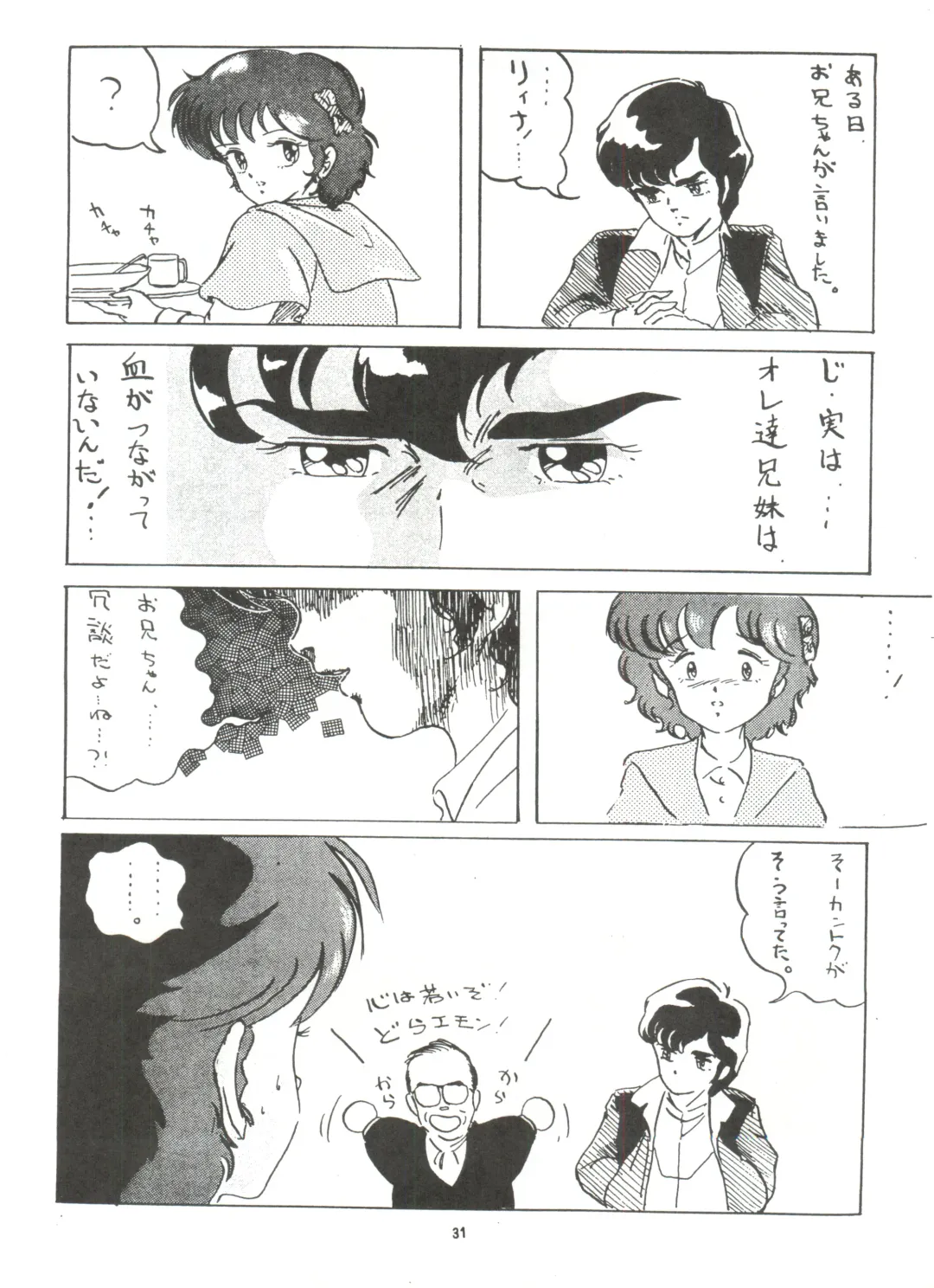 [Fedron Kei] Look Out 3R Fhentai - Page 31