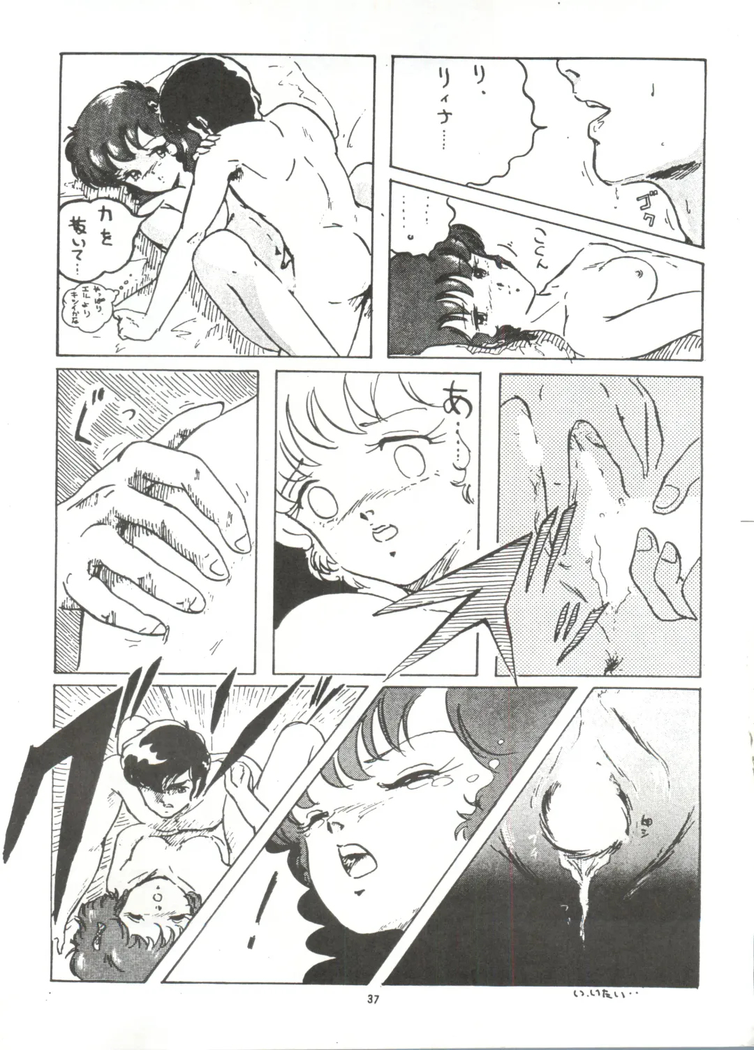 [Fedron Kei] Look Out 3R Fhentai - Page 37