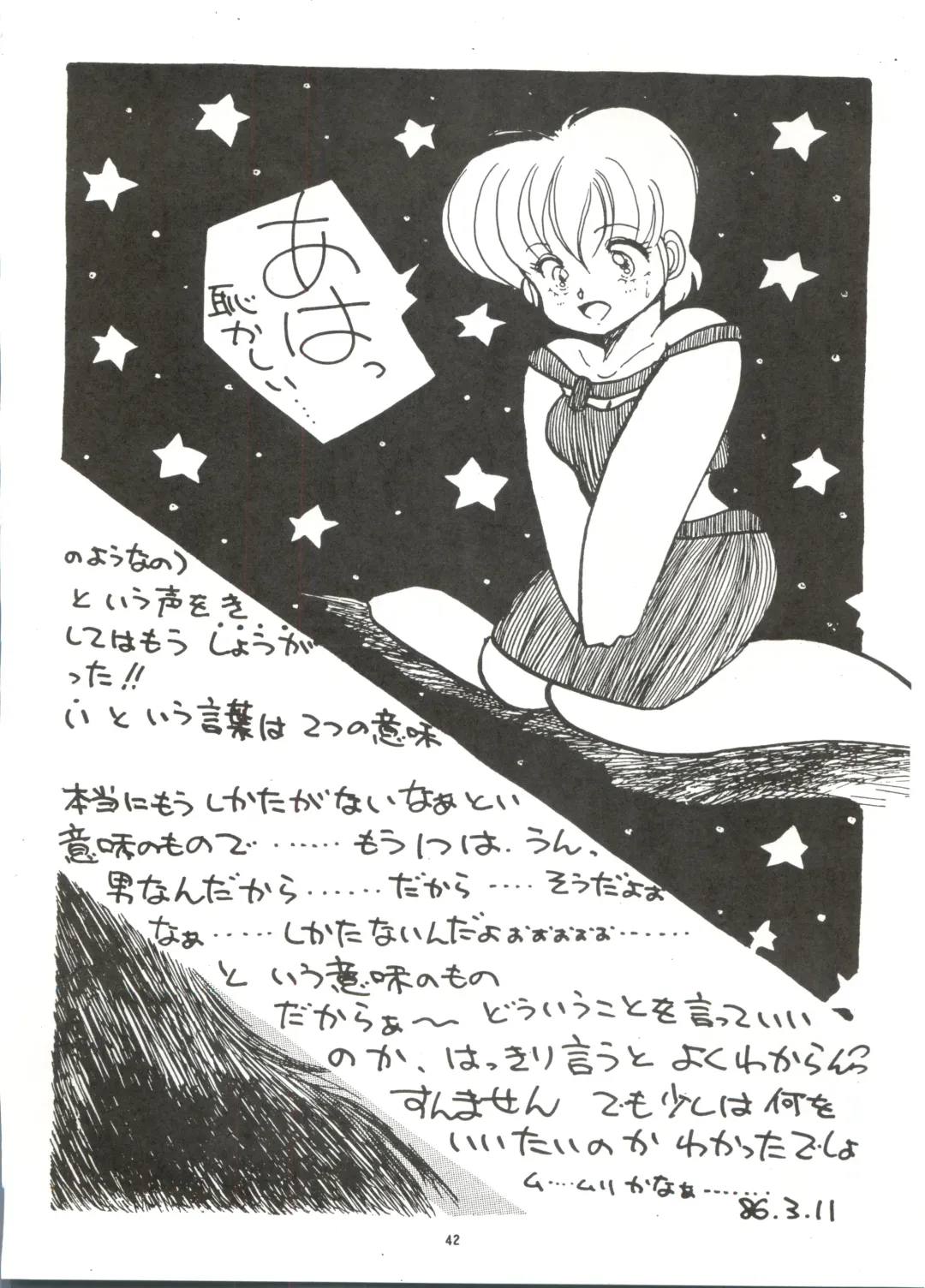 [Fedron Kei] Look Out 3R Fhentai - Page 42