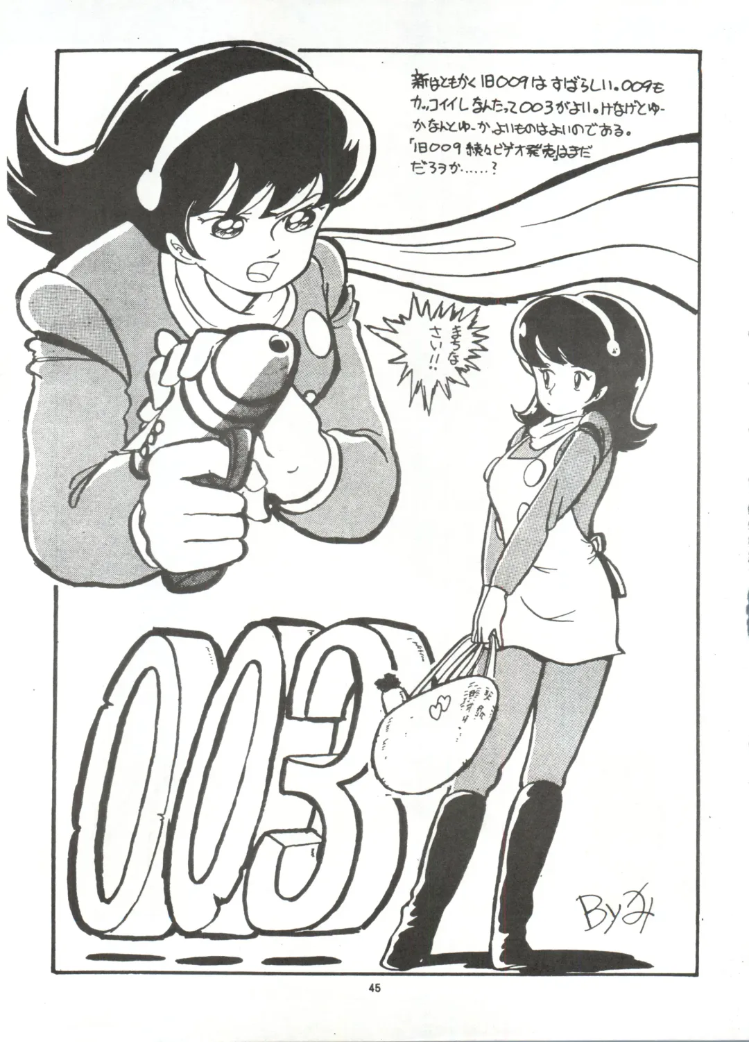 [Fedron Kei] Look Out 3R Fhentai - Page 45