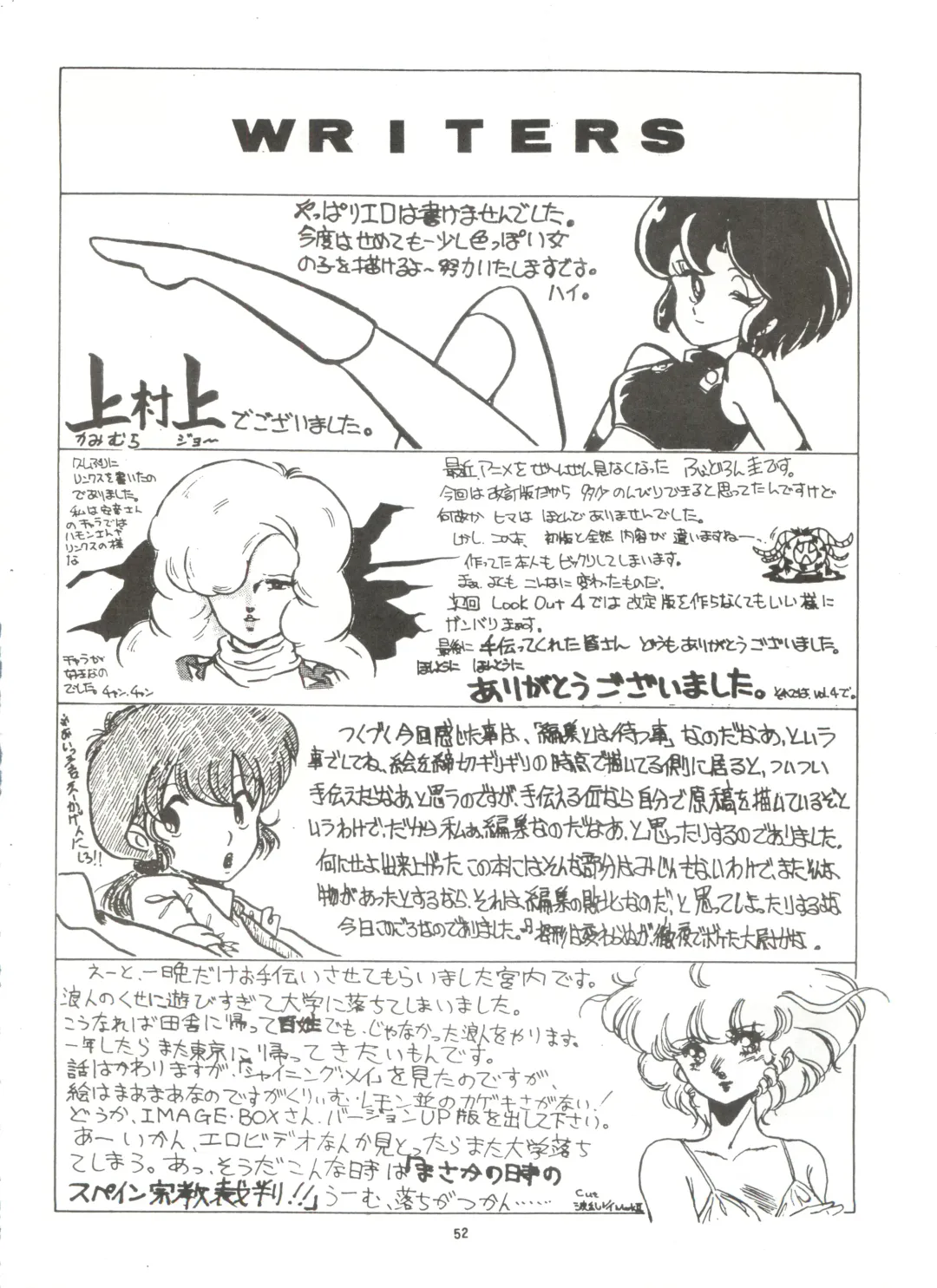 [Fedron Kei] Look Out 3R Fhentai - Page 52