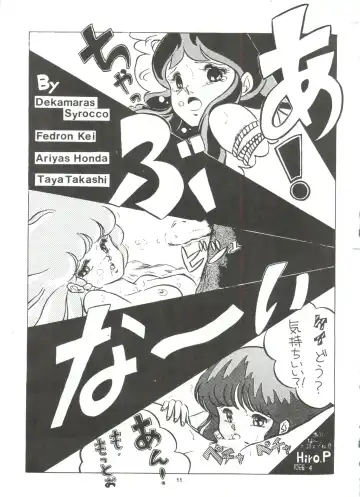 [Fedron Kei] Look Out 3R Fhentai.net - Page 11