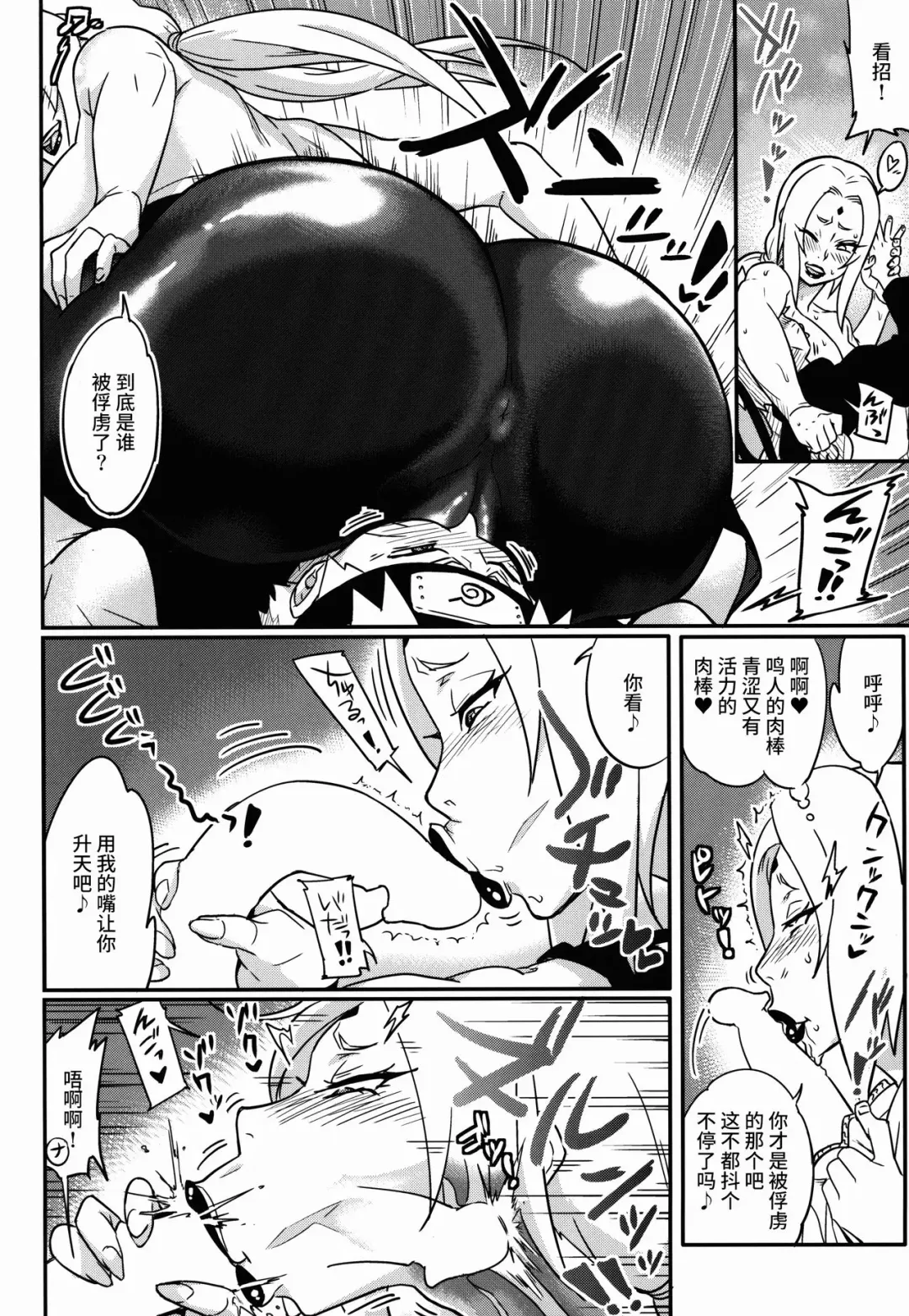 [Numahana] Jukumitsuki Intouden Maki no Ichi Fhentai - Page 7