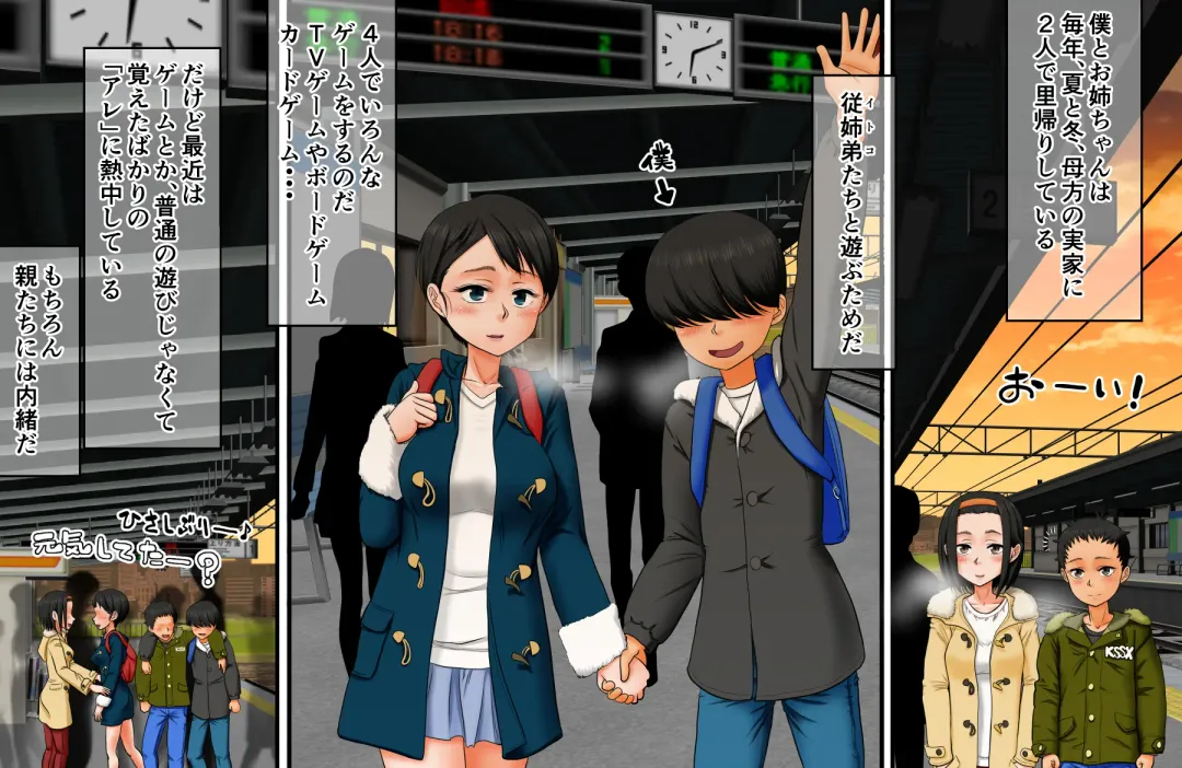 Boku to Onee-chan to Itoko-tachi no Oboetate! Satogaerix ♪ Fhentai - Page 37