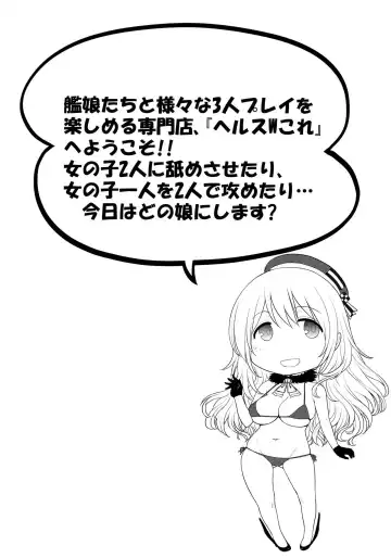 [St.germain-sal] W Colle Fhentai - Page 3