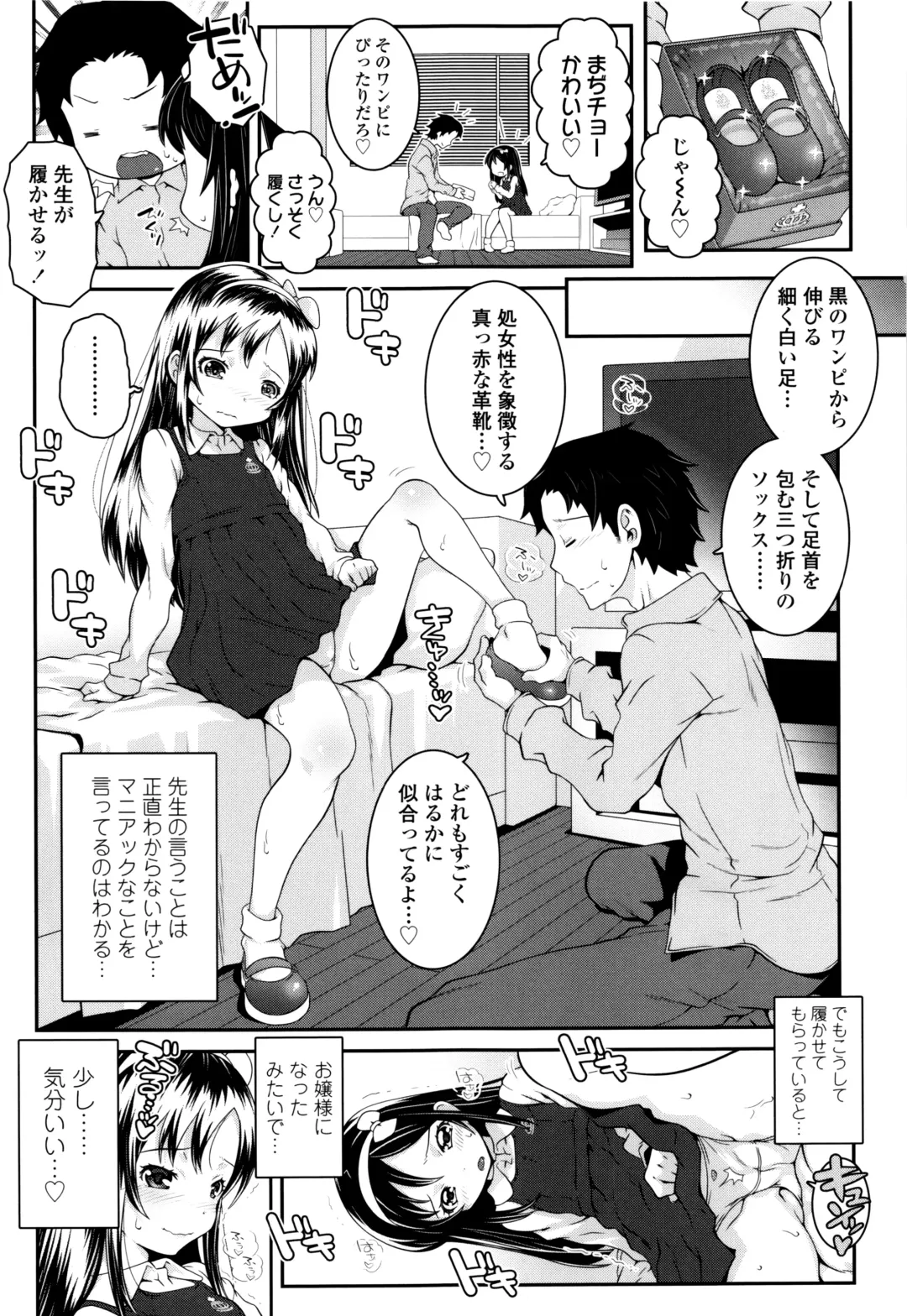 [Mdo-h] Kotona Taste Fhentai.net - Page 6