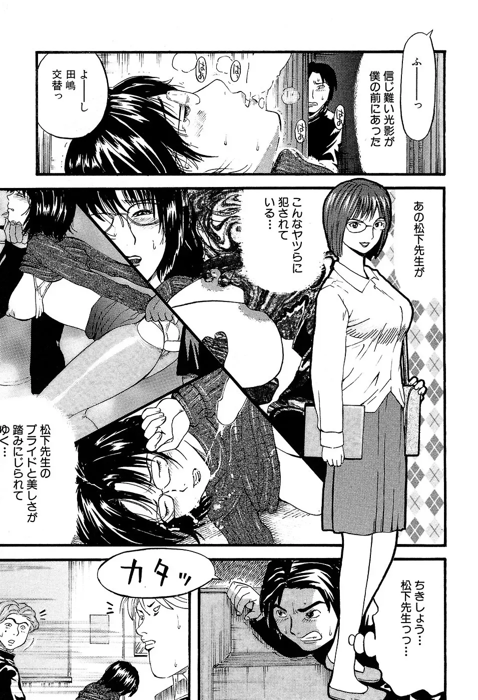 [Kamakiri] Gakkou Seikatsu Saigo no Hi - School Life Last Day Fhentai.net - Page 15