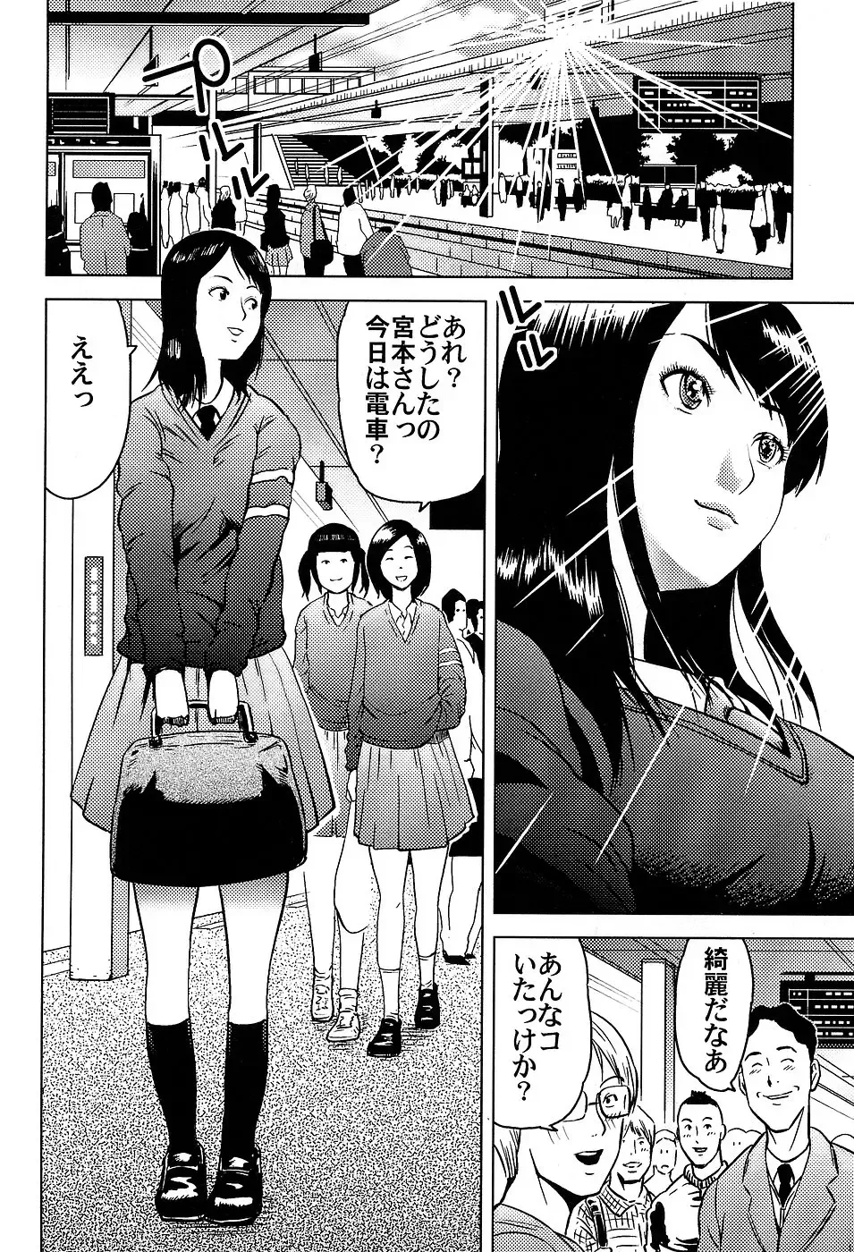 [Kamakiri] Gakkou Seikatsu Saigo no Hi - School Life Last Day Fhentai.net - Page 150