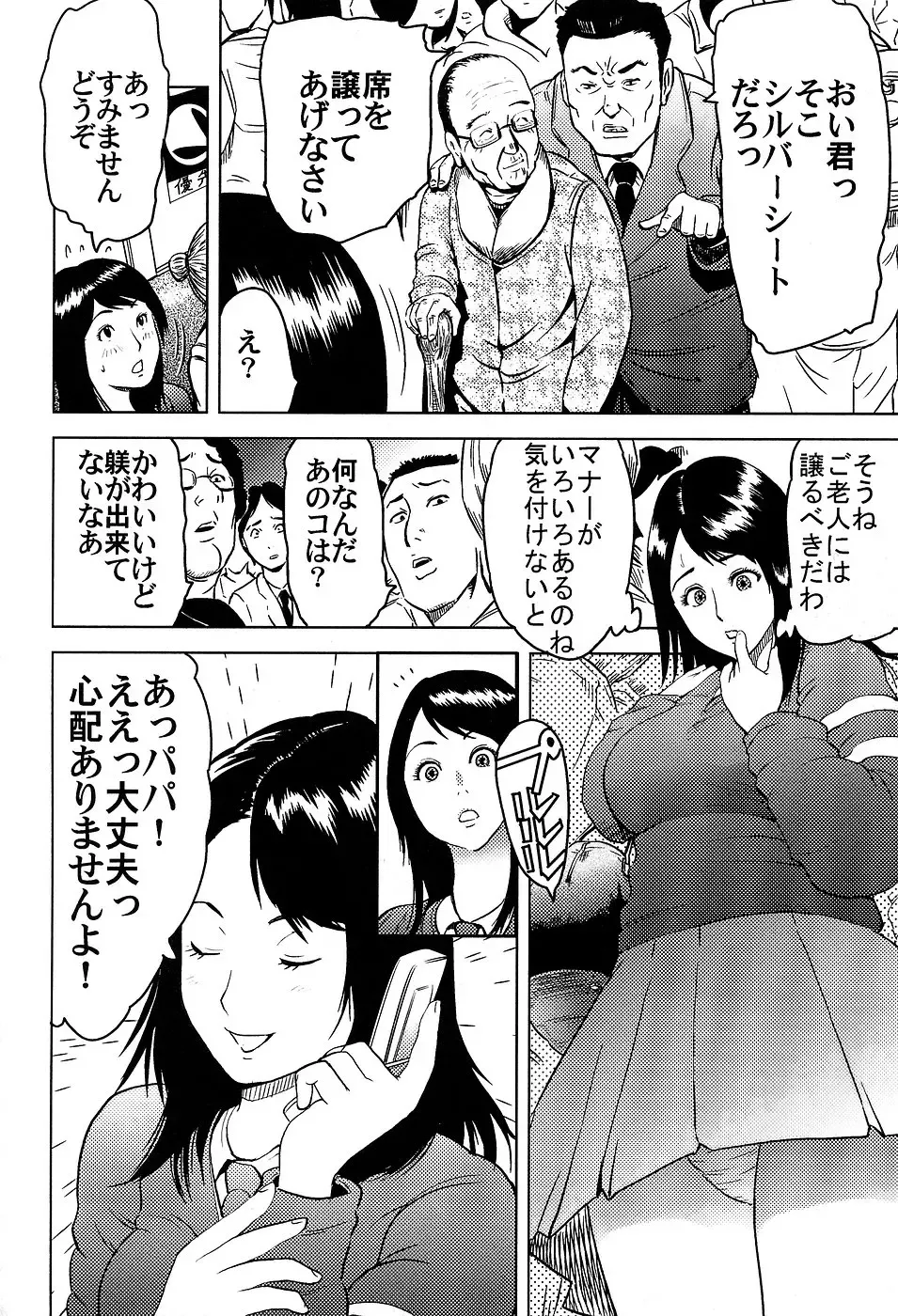 [Kamakiri] Gakkou Seikatsu Saigo no Hi - School Life Last Day Fhentai.net - Page 152