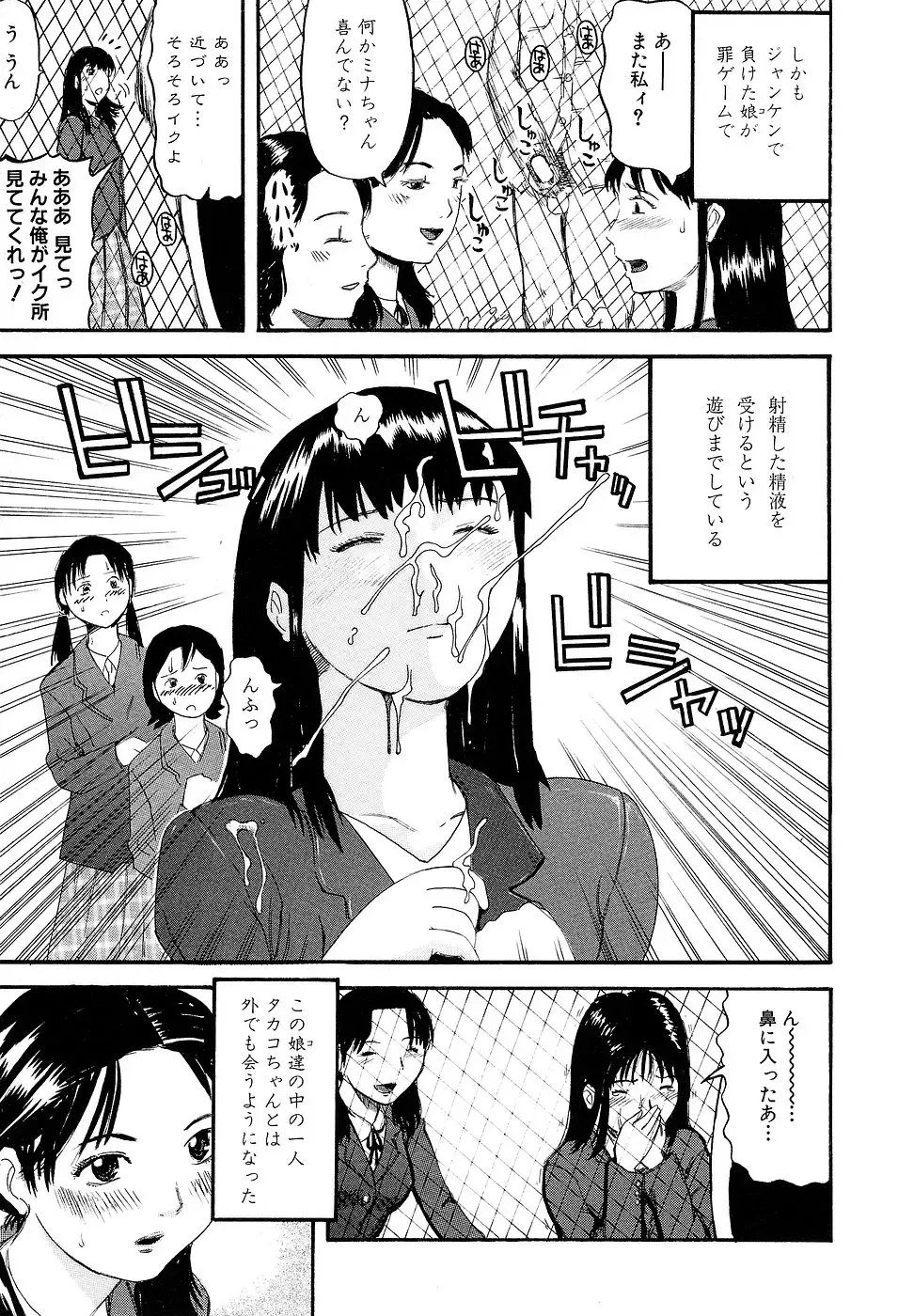 [Kamakiri] Gakkou Seikatsu Saigo no Hi - School Life Last Day Fhentai.net - Page 25