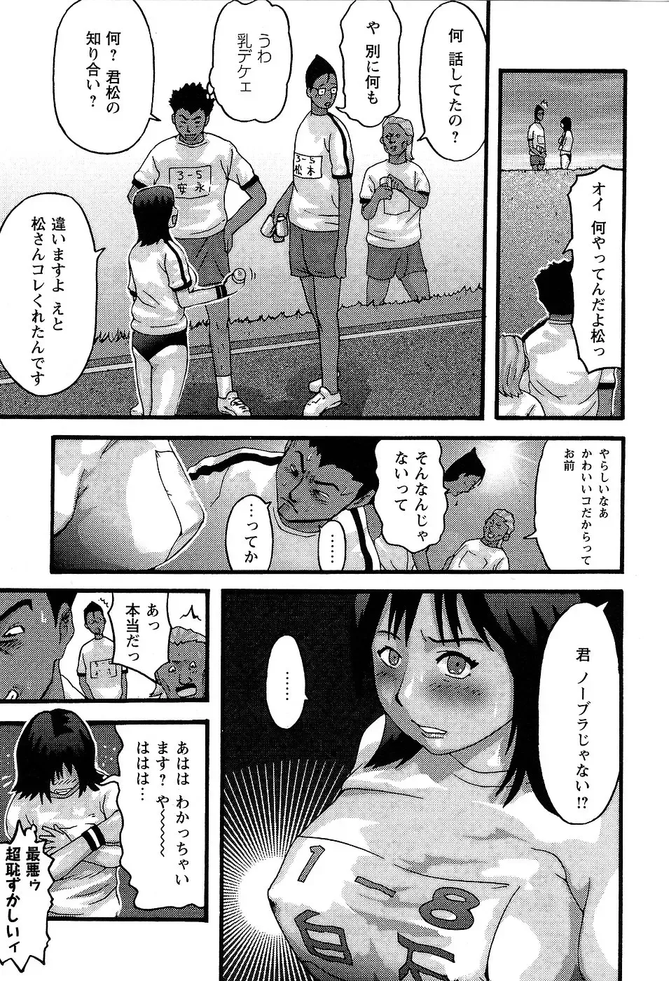 [Kamakiri] Gakkou Seikatsu Saigo no Hi - School Life Last Day Fhentai.net - Page 39