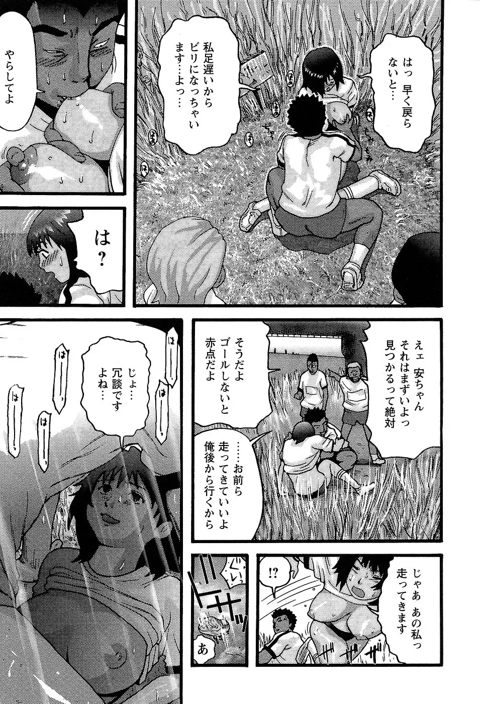 [Kamakiri] Gakkou Seikatsu Saigo no Hi - School Life Last Day Fhentai.net - Page 43