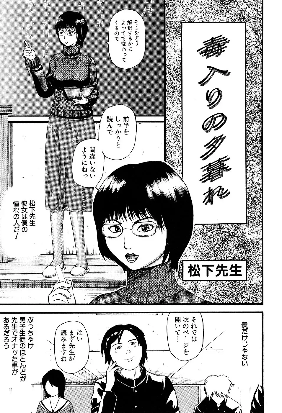 [Kamakiri] Gakkou Seikatsu Saigo no Hi - School Life Last Day Fhentai.net - Page 5