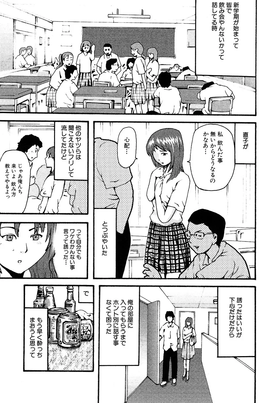 [Kamakiri] Gakkou Seikatsu Saigo no Hi - School Life Last Day Fhentai.net - Page 55