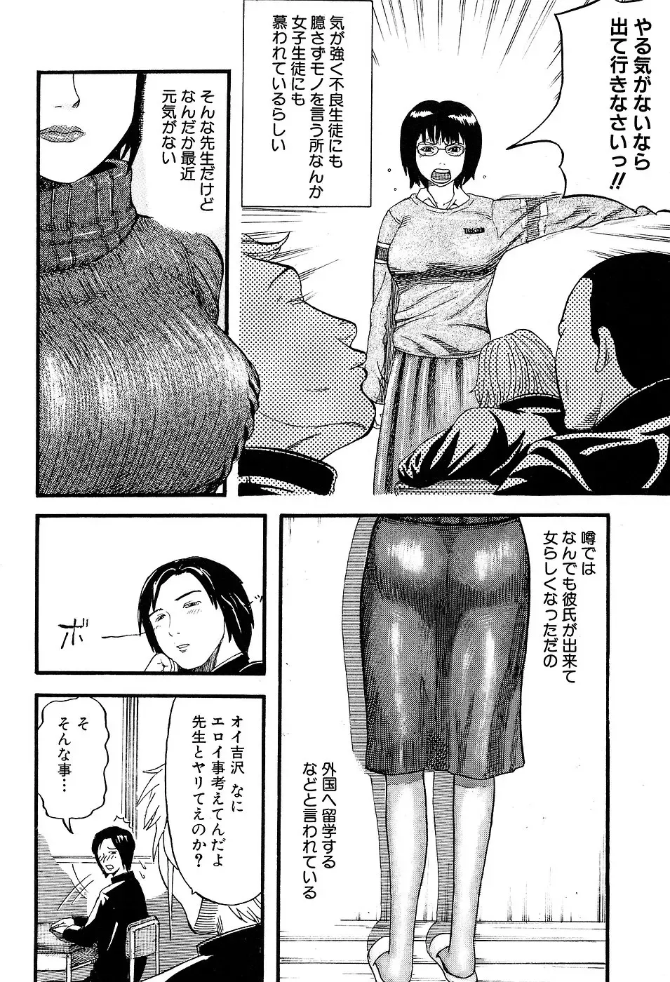 [Kamakiri] Gakkou Seikatsu Saigo no Hi - School Life Last Day Fhentai.net - Page 6