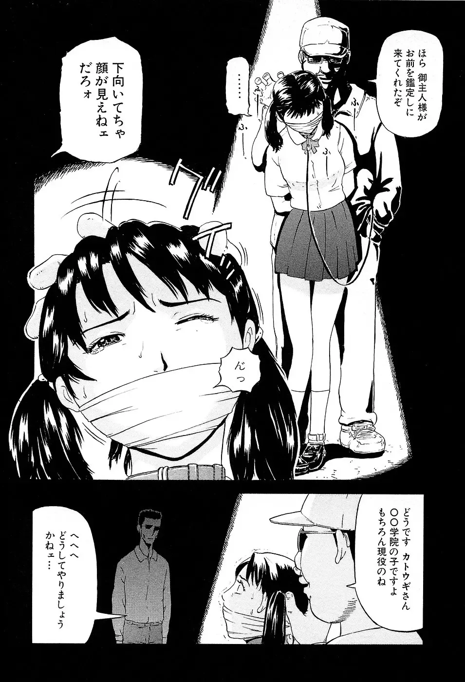 [Kamakiri] Gakkou Seikatsu Saigo no Hi - School Life Last Day Fhentai.net - Page 70