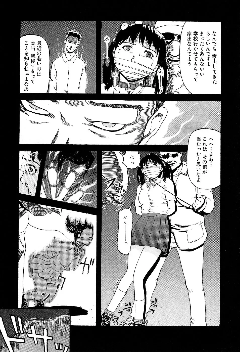 [Kamakiri] Gakkou Seikatsu Saigo no Hi - School Life Last Day Fhentai.net - Page 71