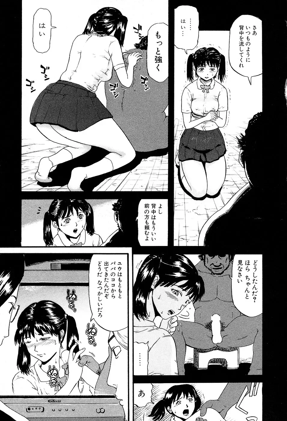 [Kamakiri] Gakkou Seikatsu Saigo no Hi - School Life Last Day Fhentai.net - Page 79