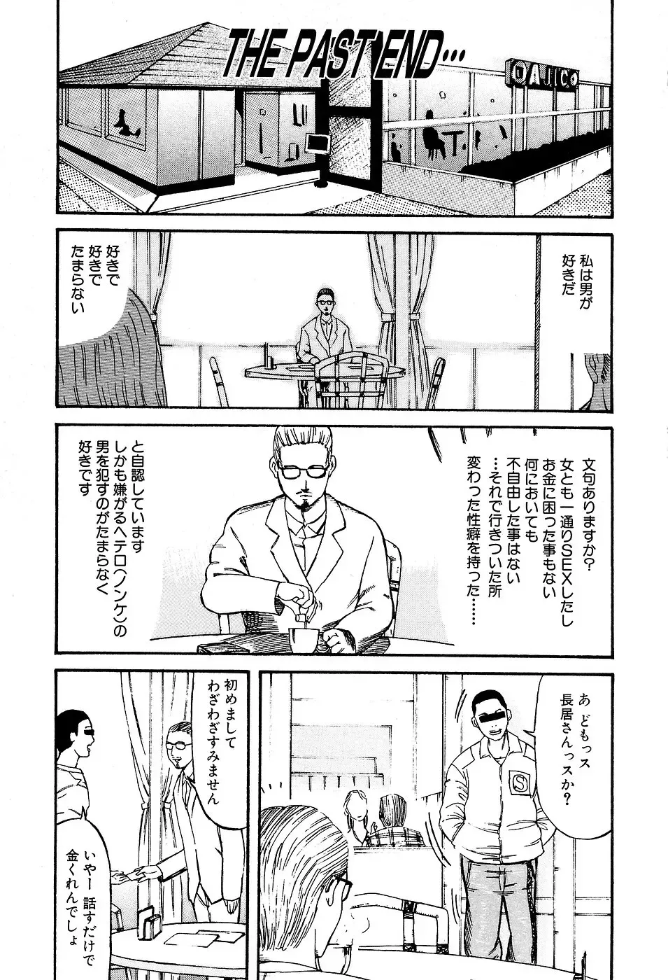 [Kamakiri] Gakkou Seikatsu Saigo no Hi - School Life Last Day Fhentai.net - Page 85