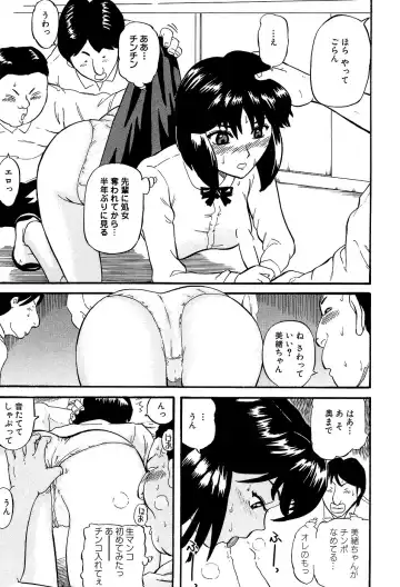 [Kamakiri] Gakkou Seikatsu Saigo no Hi - School Life Last Day Fhentai.net - Page 105