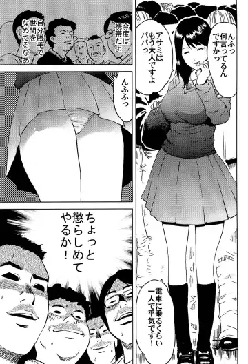 [Kamakiri] Gakkou Seikatsu Saigo no Hi - School Life Last Day Fhentai.net - Page 153