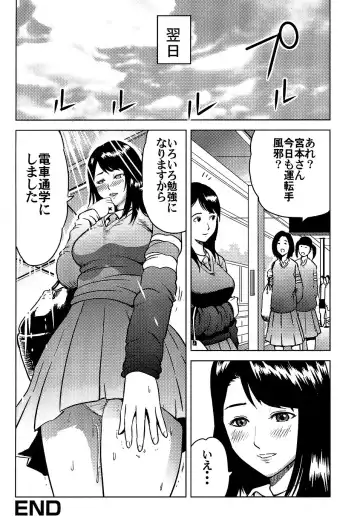 [Kamakiri] Gakkou Seikatsu Saigo no Hi - School Life Last Day Fhentai.net - Page 164