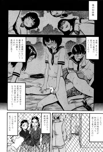 [Kamakiri] Gakkou Seikatsu Saigo no Hi - School Life Last Day Fhentai.net - Page 24