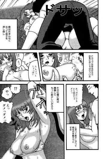 [Kamakiri] Gakkou Seikatsu Saigo no Hi - School Life Last Day Fhentai.net - Page 59