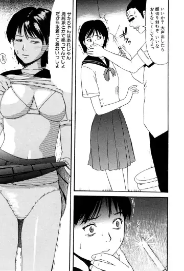 [Kamakiri] Gakkou Seikatsu Saigo no Hi - School Life Last Day Fhentai.net - Page 89