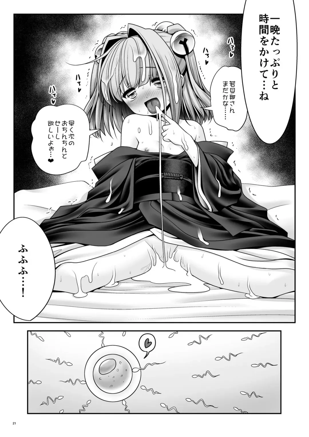 [Tomoki Tomonori] Mofuku ni Shimitsuita Hakudakueki Fhentai.net - Page 20