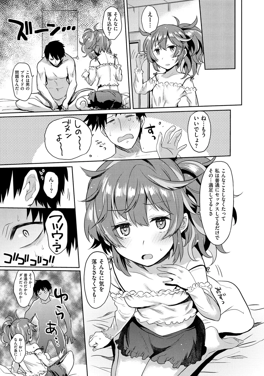 [Misa Wasabi] Oh! Shiri Switch Fhentai - Page 12