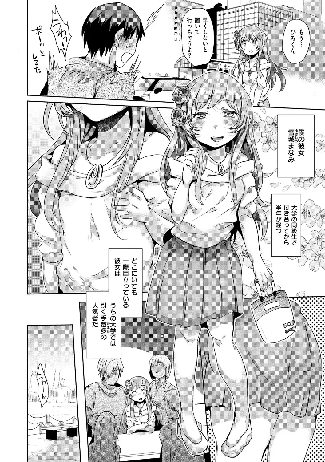 [Misa Wasabi] Oh! Shiri Switch Fhentai - Page 131