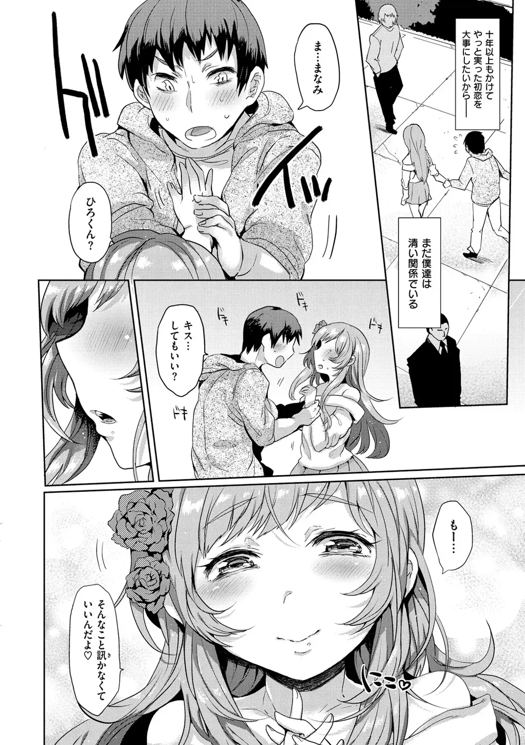 [Misa Wasabi] Oh! Shiri Switch Fhentai - Page 133