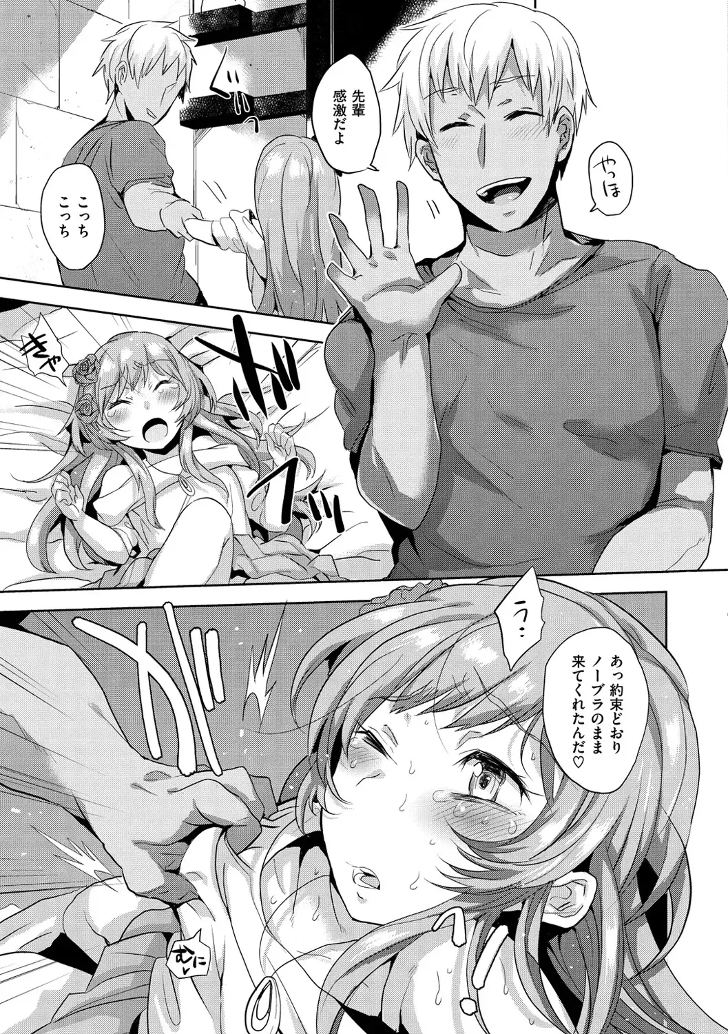 [Misa Wasabi] Oh! Shiri Switch Fhentai - Page 136