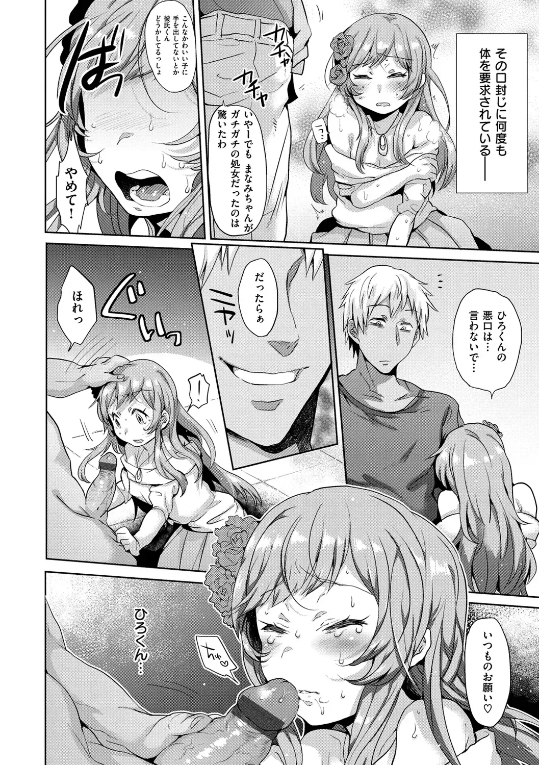 [Misa Wasabi] Oh! Shiri Switch Fhentai - Page 139