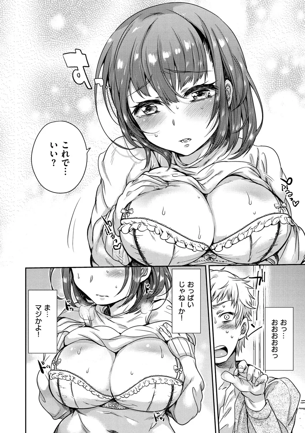 [Misa Wasabi] Oh! Shiri Switch Fhentai - Page 161