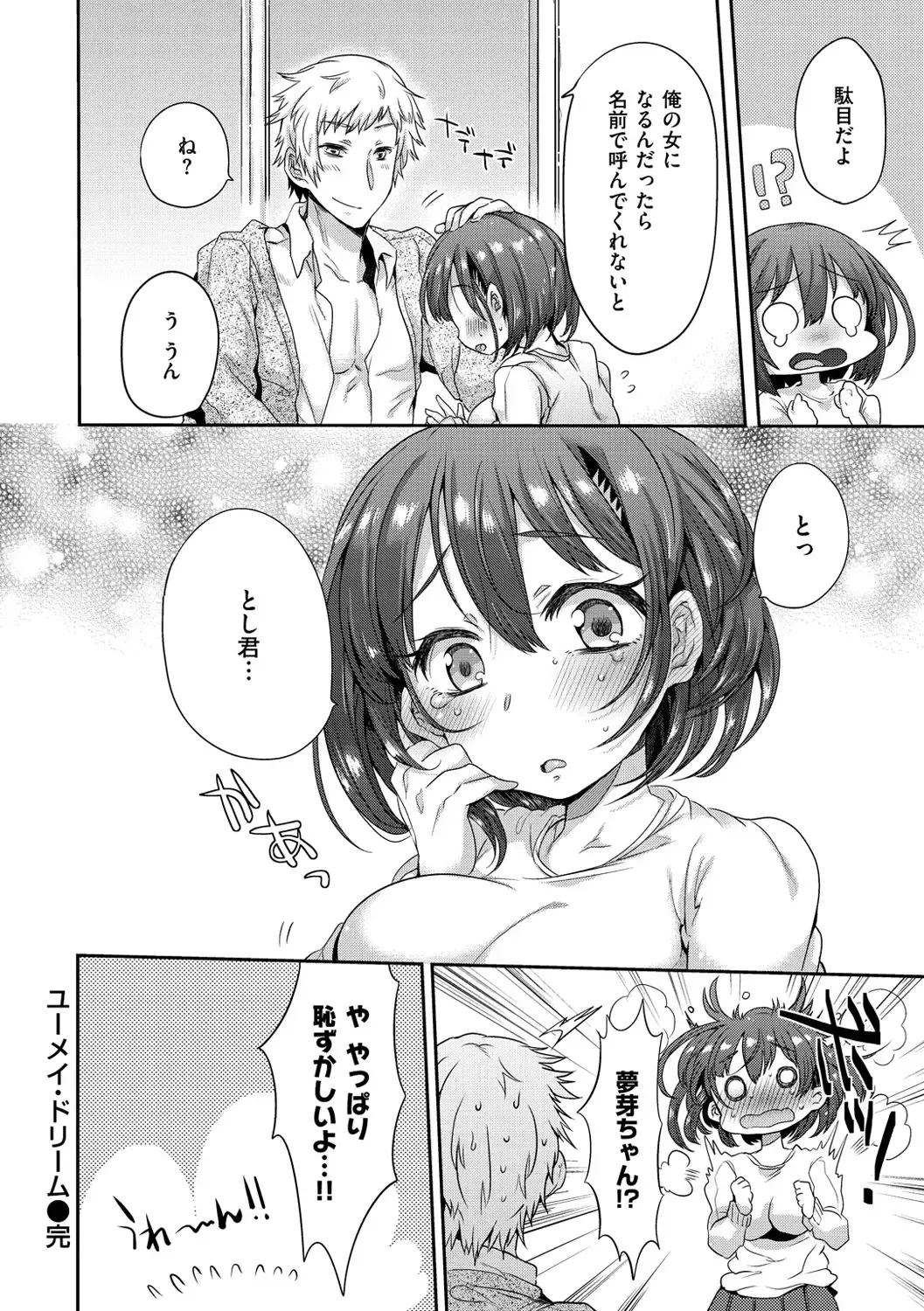 [Misa Wasabi] Oh! Shiri Switch Fhentai - Page 179