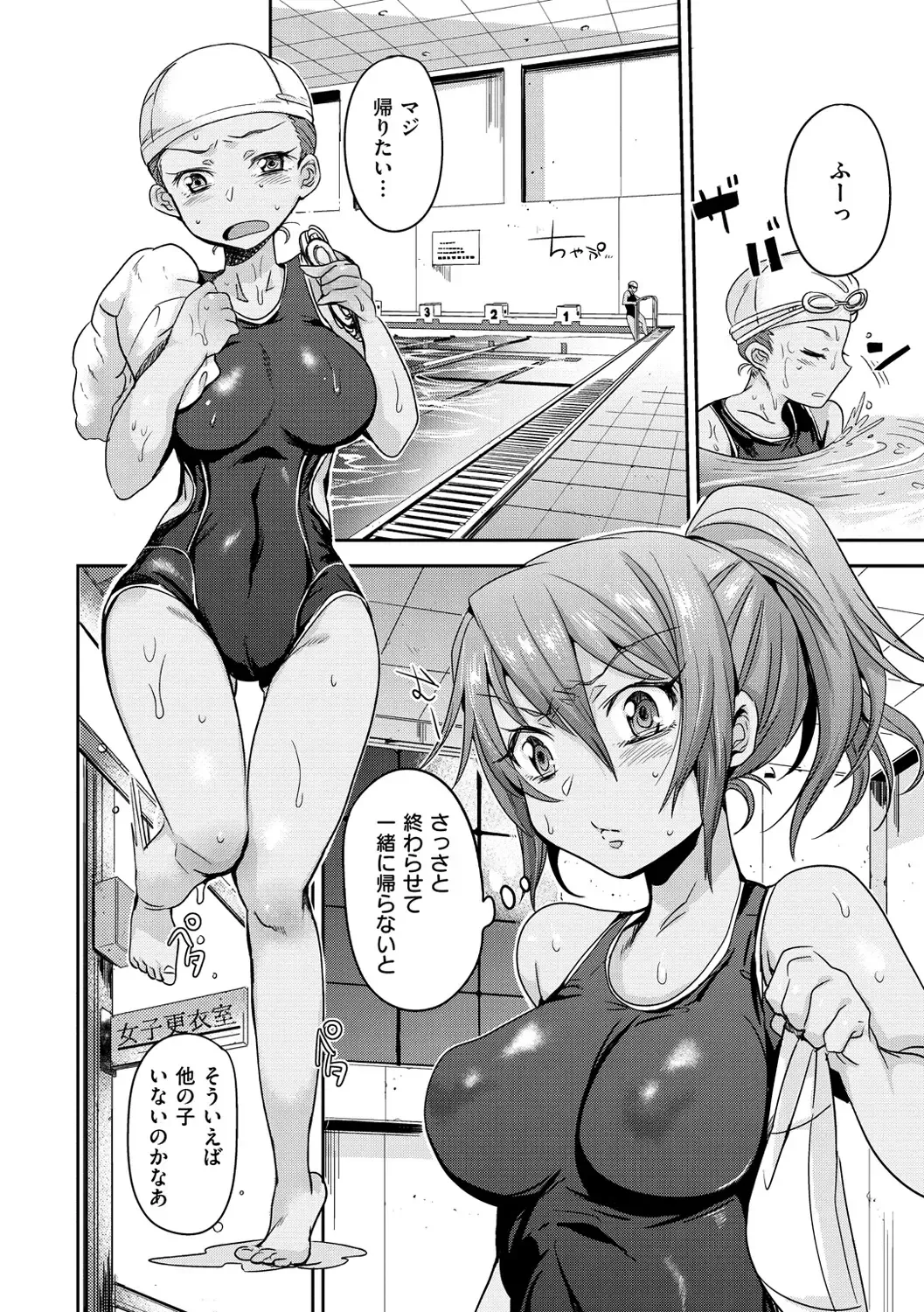 [Misa Wasabi] Oh! Shiri Switch Fhentai - Page 183