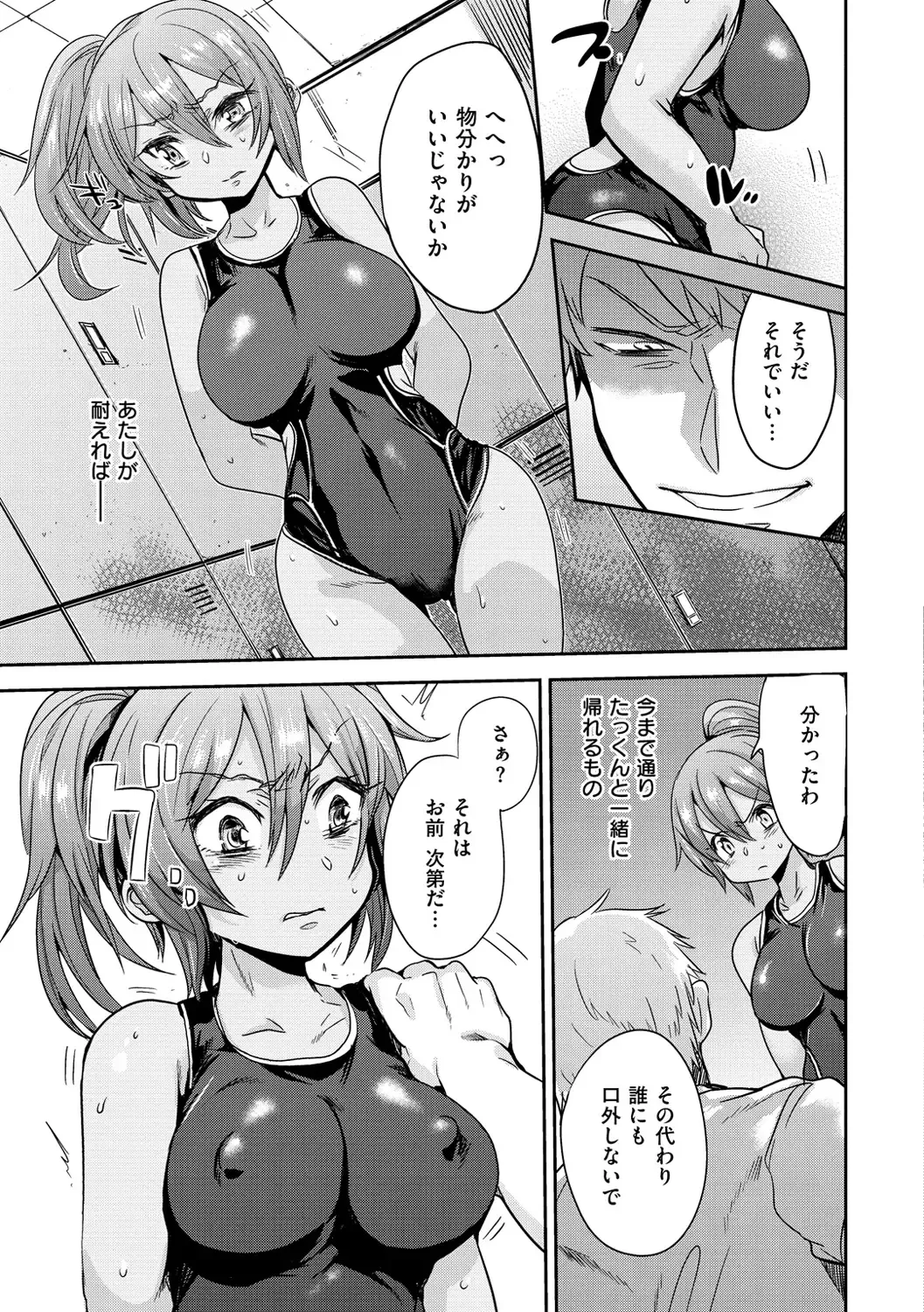 [Misa Wasabi] Oh! Shiri Switch Fhentai - Page 186