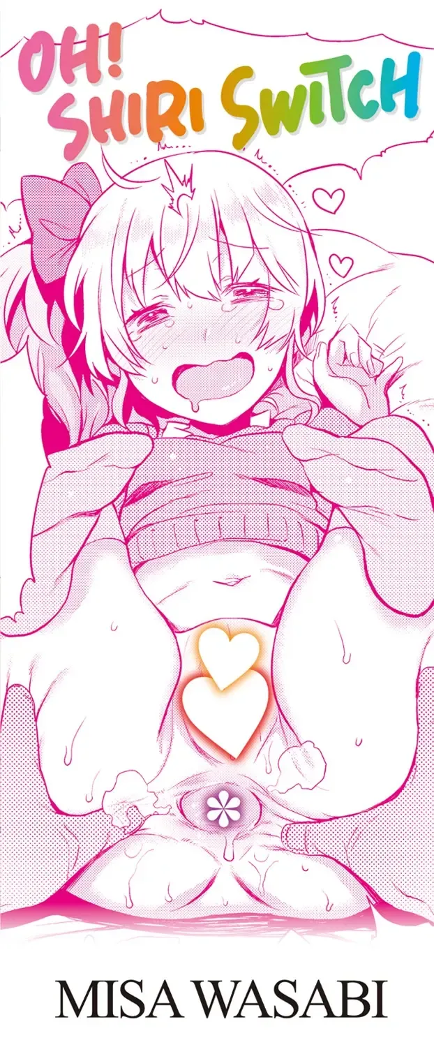 [Misa Wasabi] Oh! Shiri Switch Fhentai - Page 231